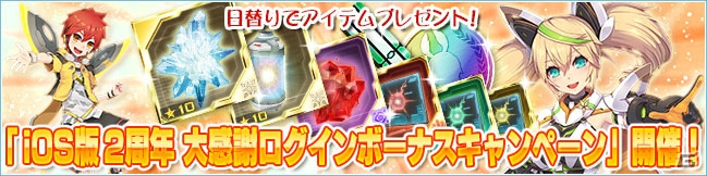 iOS/Android「ファンタシースターオンライン2 es」esスクラッチ「2周年バースデー・カーニバル」が5月14日より開催！の画像4