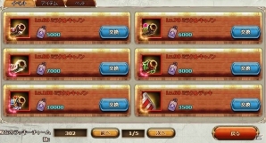 Yahoo! Mobage「フリゲート・ドラード」2000ダイアモンド相当のアイテムが手に入るログインキャンペーンが開催の画像2