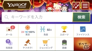 iOS/Android「サンリオキャラクターズ ファンタジーシアター」デザインのきせかえテーマがYahoo! きせかえに登場の画像2