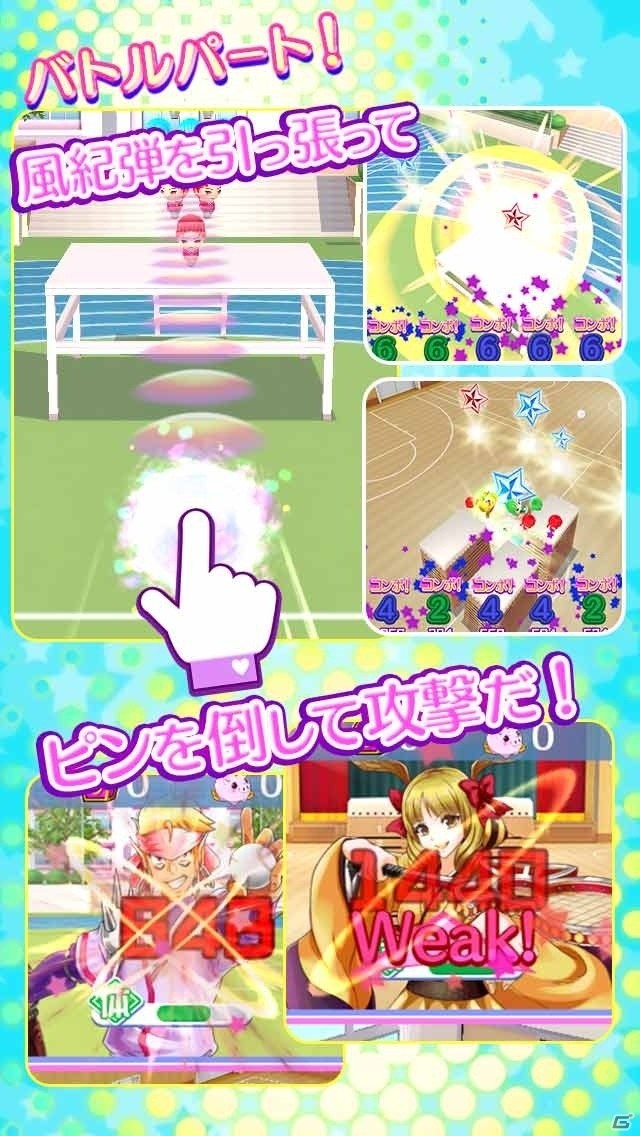 エビ中の風紀を守る！iOS/Android「出撃！私立恵比寿中学 武装風紀委員会」が5月下旬にサービス決定の画像3