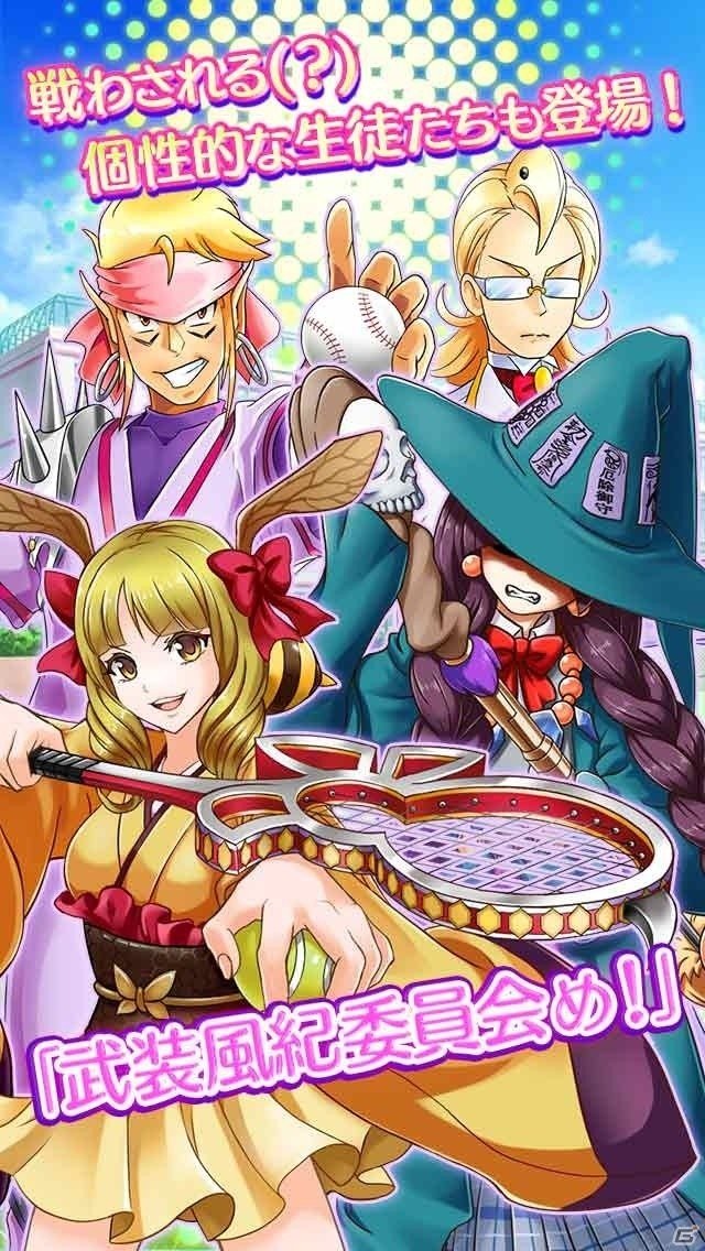 エビ中の風紀を守る！iOS/Android「出撃！私立恵比寿中学 武装風紀委員会」が5月下旬にサービス決定の画像6