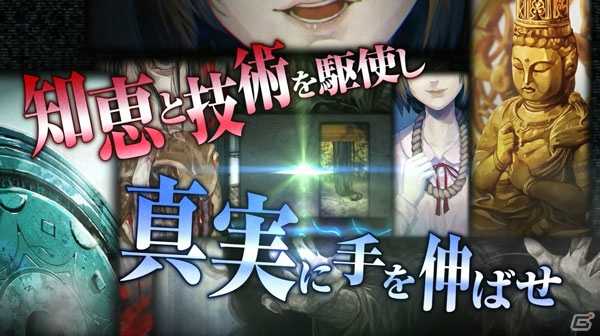 Ps4 Ps3 Ps Vita 真 流行り神2 のニコ生が5月13日に配信 ホラースポットとして有名な あの橋 を定点観測 の画像 ゲーム情報サイト Gamer