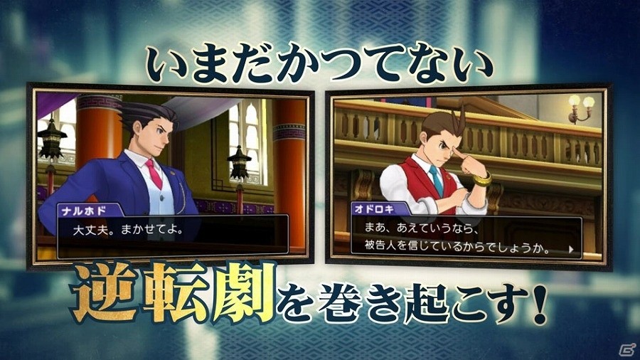 3DS「逆転裁判6」殺人事件の容疑者はマヨイ？クラインで起きた第2の事件にまつわる第3話のあらすじや登場人物を紹介の画像22