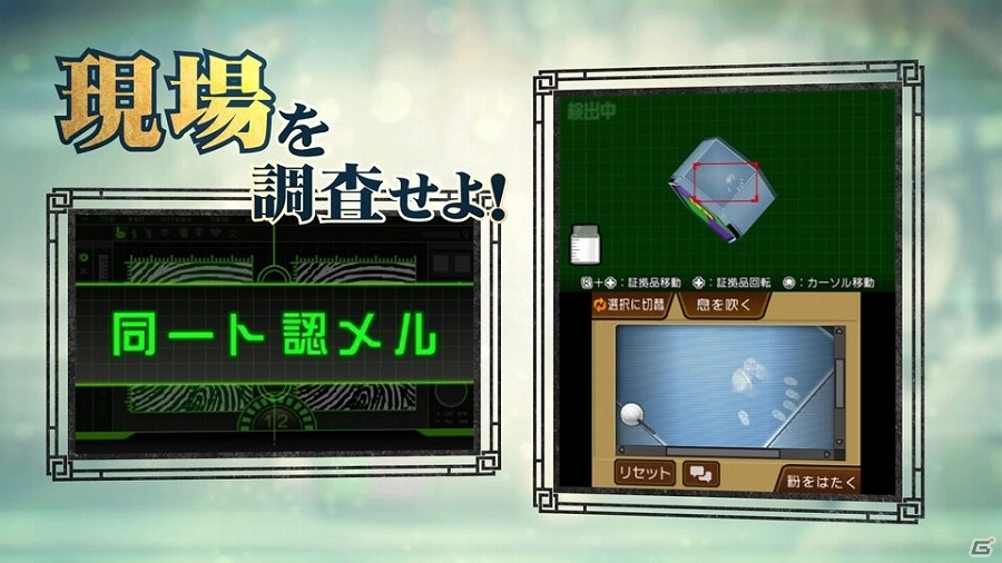 3DS「逆転裁判6」殺人事件の容疑者はマヨイ？クラインで起きた第2の事件にまつわる第3話のあらすじや登場人物を紹介の画像27