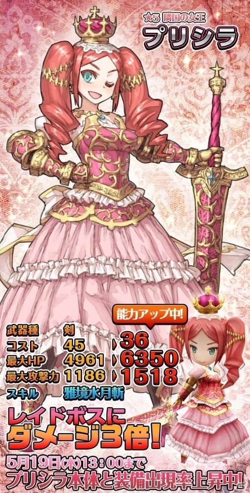 iOS/Android「姫王と最後の騎士団」装備の合成強化が可能に！レイドイベント「フローレンス強襲！」も開始の画像21