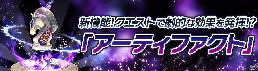 iOS/Android「消滅都市」新たな戦略性を加える新要素「アーティファクト」機能が実装！の画像1