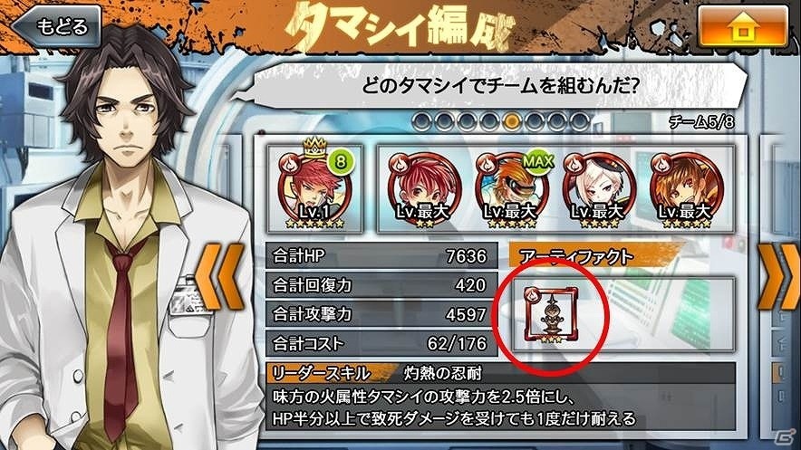 iOS/Android「消滅都市」新たな戦略性を加える新要素「アーティファクト」機能が実装！の画像2
