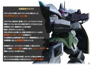 PS3「機動戦士ガンダム バトルオペレーション」高機動型ゲルググの設計図が手に入る「俺は、俺の誇りのために戦う！」キャンペーンが開始の画像2