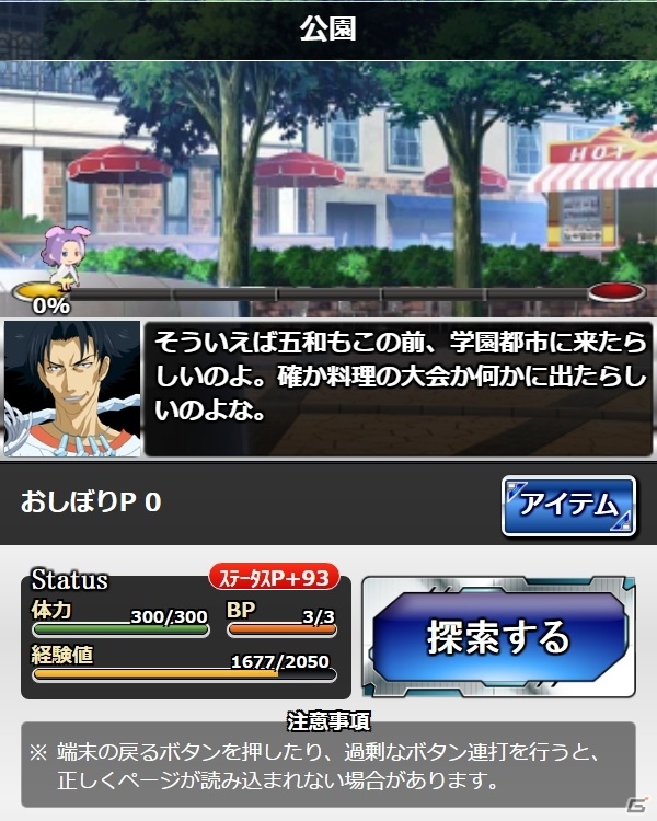 「とある魔術の禁書目録 頂点決戦 II」イベント「五和の恋愛事情」＆「ウォーターBOXガチャ」が実施の画像4
