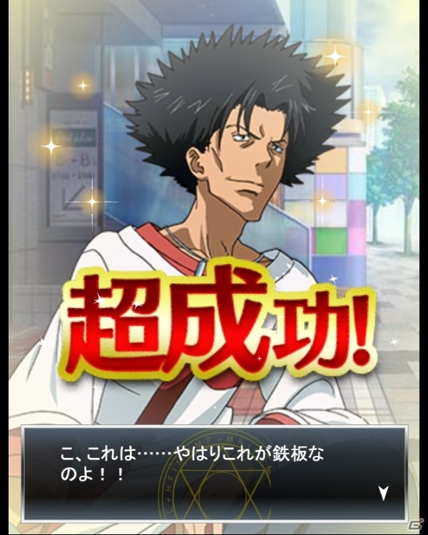 「とある魔術の禁書目録 頂点決戦 II」イベント「五和の恋愛事情」＆「ウォーターBOXガチャ」が実施の画像5