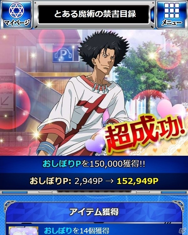 「とある魔術の禁書目録 頂点決戦 II」イベント「五和の恋愛事情」＆「ウォーターBOXガチャ」が実施の画像6