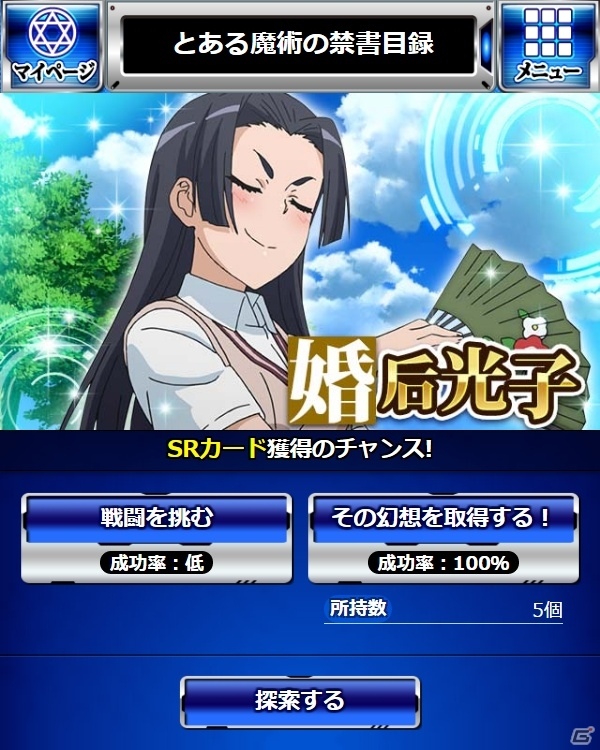 「とある魔術の禁書目録 頂点決戦 II」イベント「五和の恋愛事情」＆「ウォーターBOXガチャ」が実施の画像7