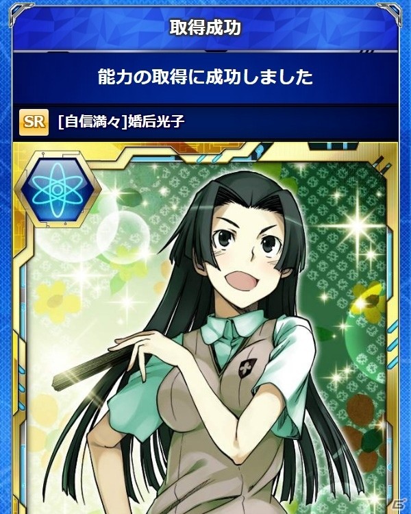 「とある魔術の禁書目録 頂点決戦 II」イベント「五和の恋愛事情」＆「ウォーターBOXガチャ」が実施の画像9