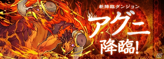 iOS/Android「パズル＆ドラゴンズ」北米にて累計1,000万DL突破！フェス限定モンスター登場のゴッドフェスなどキャンペーン盛りだくさんの画像4