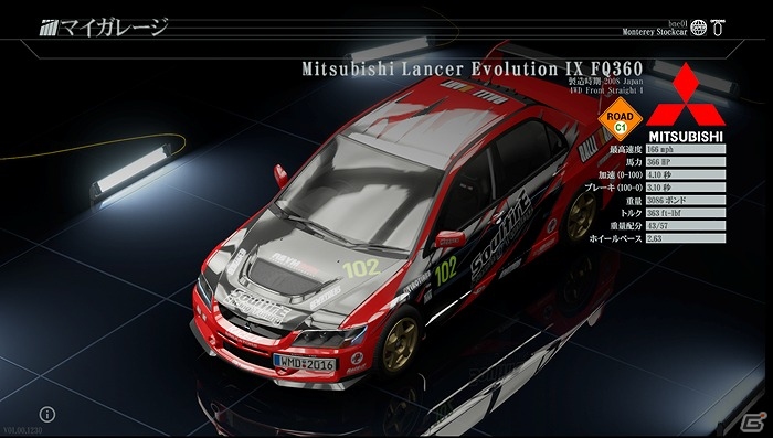 PS4「PROJECT CARS PERFECT EDITION」Toyota GT-86を含む収録車種15台が公開！イモラ・サーキットなど10コースのレイアウトもチェックの画像4