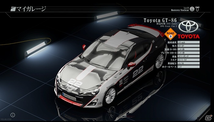 PS4「PROJECT CARS PERFECT EDITION」Toyota GT-86を含む収録車種15台が公開！イモラ・サーキットなど10コースのレイアウトもチェックの画像5