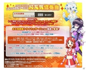 PC「リングドリーム～女子プロレス大戦～」1日限りの特別試合「スペシャルワンマッチ」が開催決定！お天気戦隊・ファイン青空も登場の画像12