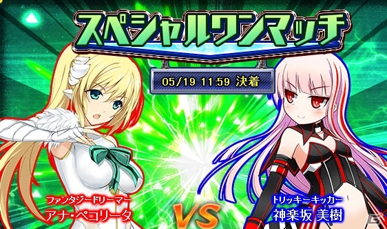 PC「リングドリーム～女子プロレス大戦～」1日限りの特別試合「スペシャルワンマッチ」が開催決定！お天気戦隊・ファイン青空も登場の画像1