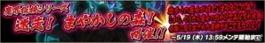 PC「魔界のパズルカ」イベント「迷走！まやかしの森！」がスタート！ガチャには癖のあるスキルを持つモンスターが登場の画像1