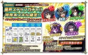 PC「魔界のパズルカ」イベント「迷走！まやかしの森！」がスタート！ガチャには癖のあるスキルを持つモンスターが登場の画像3