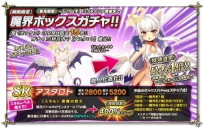 PC「魔界のパズルカ」イベント「迷走！まやかしの森！」がスタート！ガチャには癖のあるスキルを持つモンスターが登場の画像4