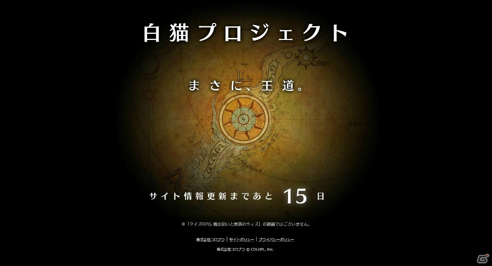 コロプラの新作アプリのキーワードは「まさか、運動（スポーツ）。」―ティザーサイトが公開の画像2