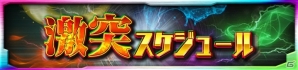 iOS/Android「イノセントベイン」ひきこもり暗殺少女「紅鎌姫」が登場するカオス激突クエストが5月13日より開催！の画像2