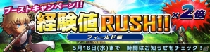 iOS/Android「SOUL GAUGE -紅き牙と蒼天の翼-」配信開始―経験値ブーストを含む4大記念キャンペーンがスタートの画像2