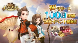 iOS/Android「セブンナイツ」サービス100日記念！記念イベント＆アップデートが実施決定の画像1