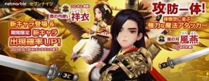 iOS/Android「セブンナイツ」サービス100日記念！記念イベント＆アップデートが実施決定の画像4