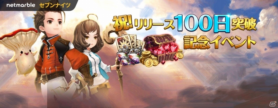 iOS/Android「セブンナイツ」サービス100日記念！記念イベント＆アップデートが実施決定の画像2