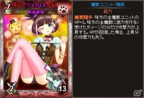 PC「ディヴァイン・グリモワール」女神パックEXの販売がスタート！「ライカEX GETキャンペーン」も開催の画像5
