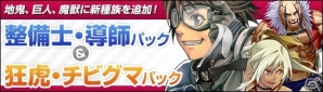 PC「ディヴァイン・グリモワール」女神パックEXの販売がスタート！「ライカEX GETキャンペーン」も開催の画像6