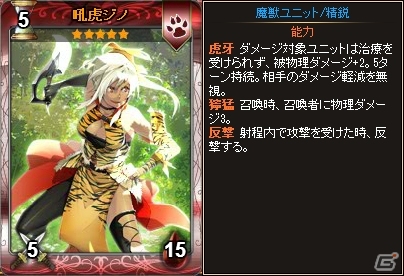 PC「ディヴァイン・グリモワール」女神パックEXの販売がスタート！「ライカEX GETキャンペーン」も開催の画像12