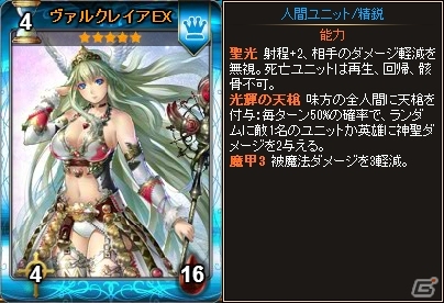 PC「ディヴァイン・グリモワール」女神パックEXの販売がスタート！「ライカEX GETキャンペーン」も開催の画像2