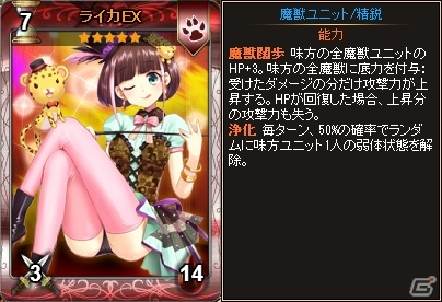 PC「ディヴァイン・グリモワール」女神パックEXの販売がスタート！「ライカEX GETキャンペーン」も開催の画像4