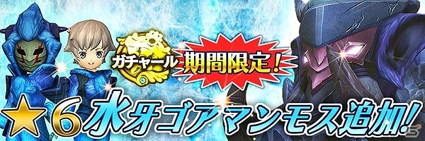 iOS/Android「スマッシュドラグーン」が累計10万DLを突破！記念として全ユーザーにオーブ 150個がプレゼントの画像5