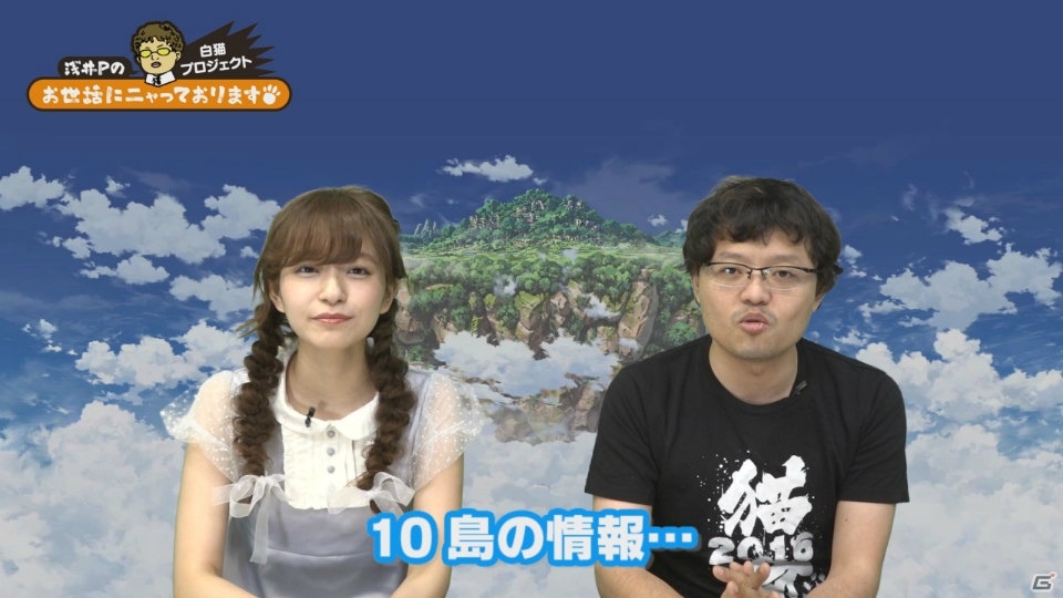 「白猫プロジェクト」10島に関する最新情報を伝える公式動画第21回が公開！の画像1