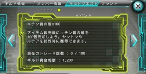 iOS/Android「ステラセプトオンライン」強敵「ルテア」が出現！原生生物襲来イベントがスタートの画像11