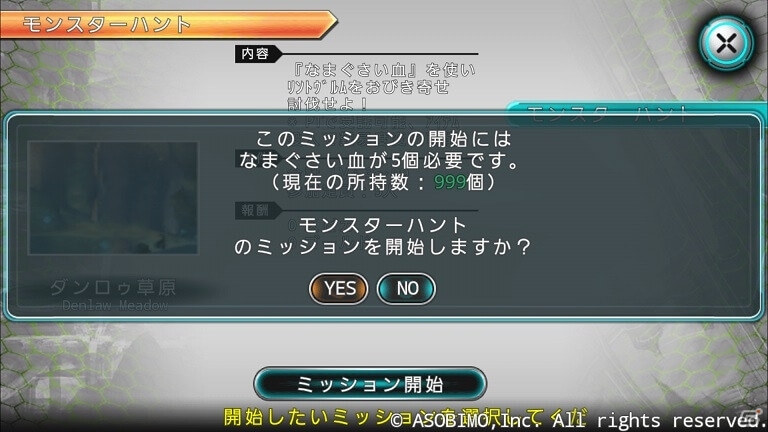 iOS/Android「ステラセプトオンライン」強敵「ルテア」が出現！原生生物襲来イベントがスタートの画像8
