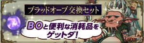 「ドラゴンズドグマ オンライン」グランドミッション「太古の強者」が開催！コラボ装備・ブランカの頭防具をゲットしようの画像13