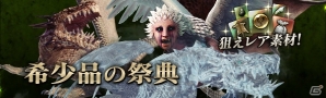 「ドラゴンズドグマ オンライン」グランドミッション「太古の強者」が開催！コラボ装備・ブランカの頭防具をゲットしようの画像15
