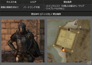 「ドラゴンズドグマ オンライン」グランドミッション「太古の強者」が開催！コラボ装備・ブランカの頭防具をゲットしようの画像19
