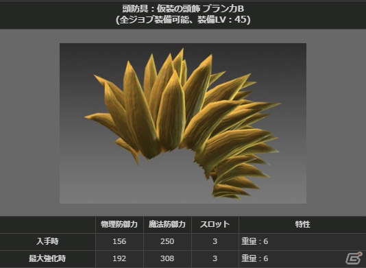 「ドラゴンズドグマ オンライン」グランドミッション「太古の強者」が開催！コラボ装備・ブランカの頭防具をゲットしようの画像3