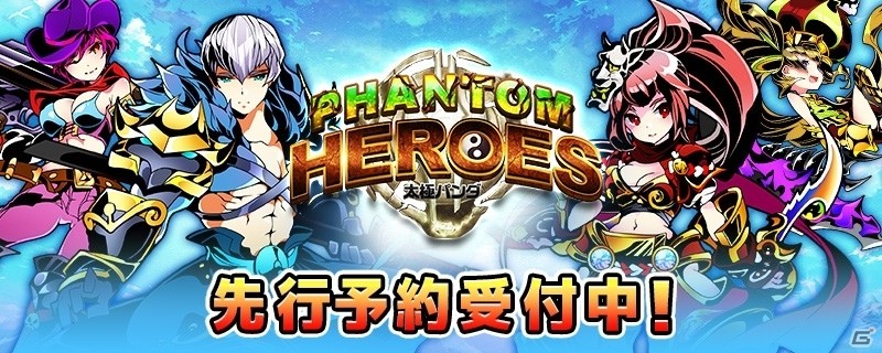 ファンタジーアクションRPG「太極パンダ -PHANTOM HEROES-」が6月に配信決定の画像1