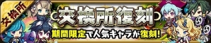 iOS/Android「ゆるドラシル」10連ガチャが1回無料になる500万ダウンロード達成記念キャンペーンが実施の画像13