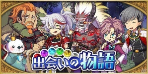 iOS/Android「ゆるドラシル」10連ガチャが1回無料になる500万ダウンロード達成記念キャンペーンが実施の画像2