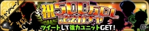 iOS/Android「ゆるドラシル」10連ガチャが1回無料になる500万ダウンロード達成記念キャンペーンが実施の画像3