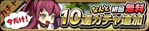 iOS/Android「ゆるドラシル」10連ガチャが1回無料になる500万ダウンロード達成記念キャンペーンが実施の画像5