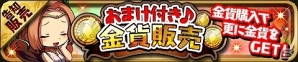 iOS/Android「ゆるドラシル」10連ガチャが1回無料になる500万ダウンロード達成記念キャンペーンが実施の画像9